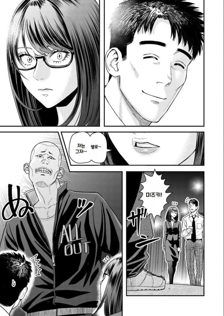 불륜 아저씨 4화부터 7화까지.manhwa