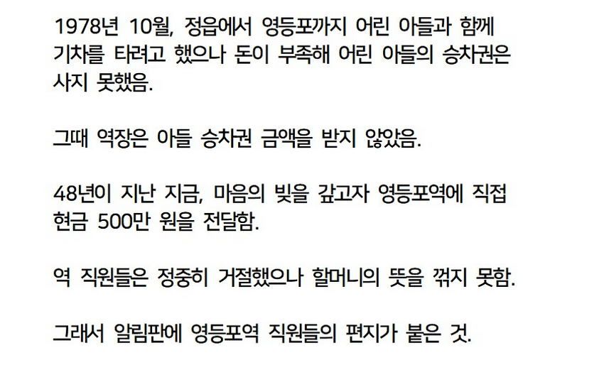 영등포역 실시간 낭만 알림판.jpg