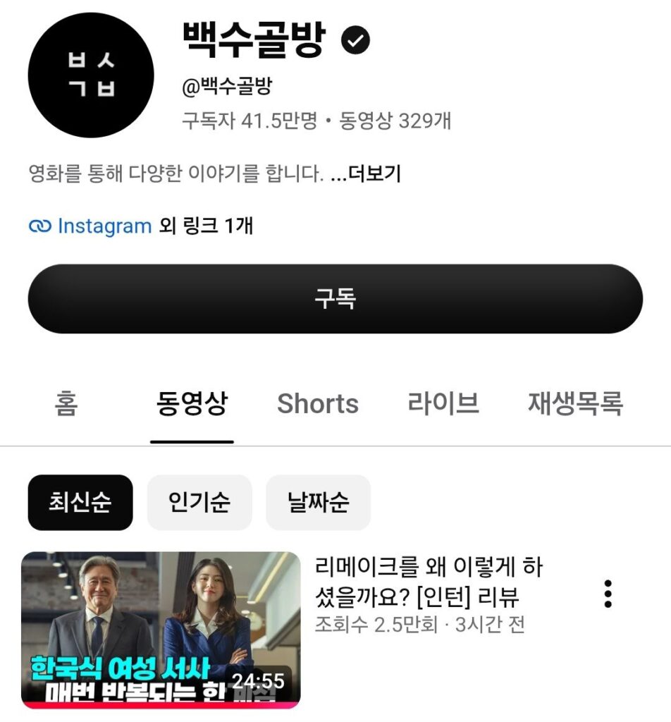 인턴 한국판 페미니즘 요소 약간 포함.jpg