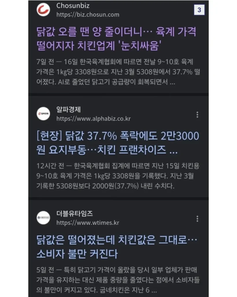 배달앱, 요즘 치킨 할인 잦은 까닭