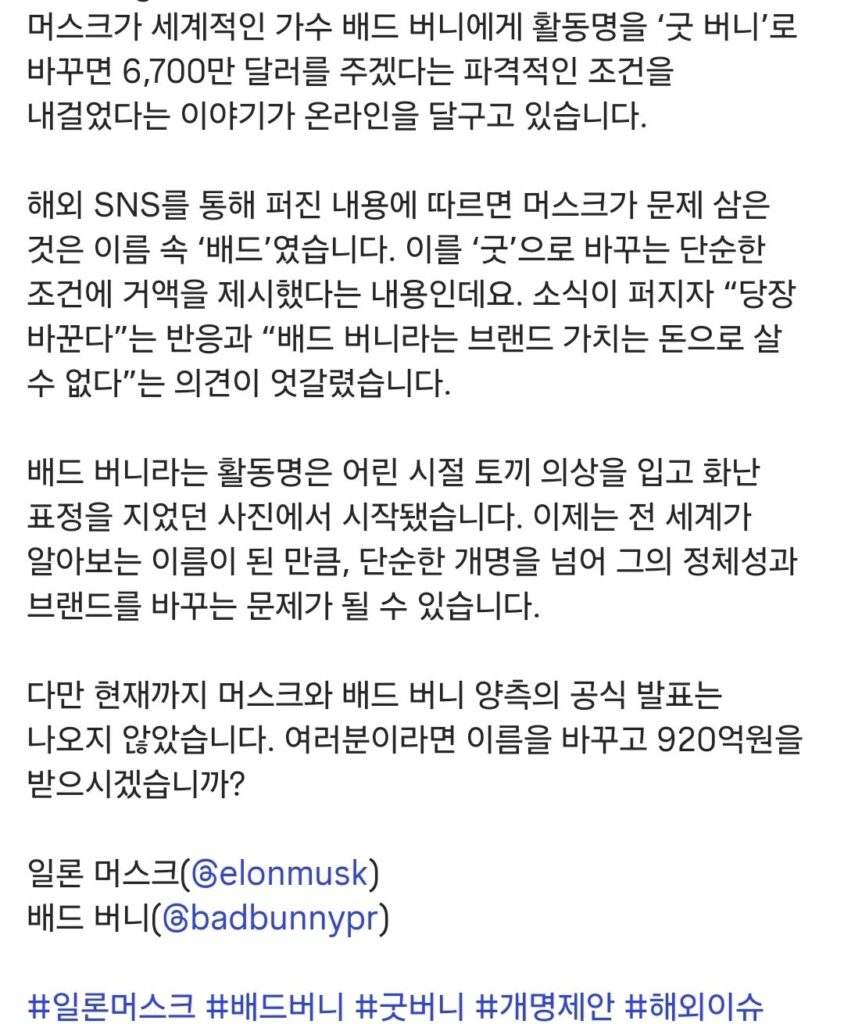 닉네임 변경 시 920억 지급