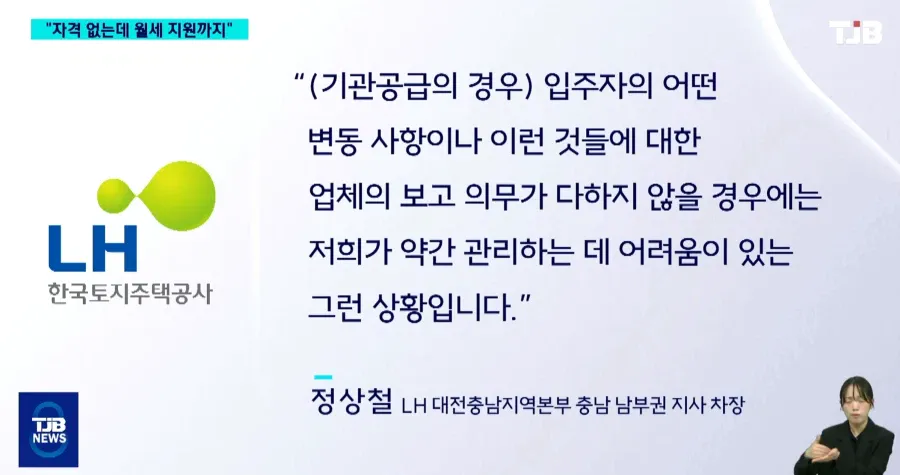 국민임대아파트 관련 최근 소식