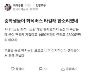 한국전력공사, 직원 글에서 느껴지는 점