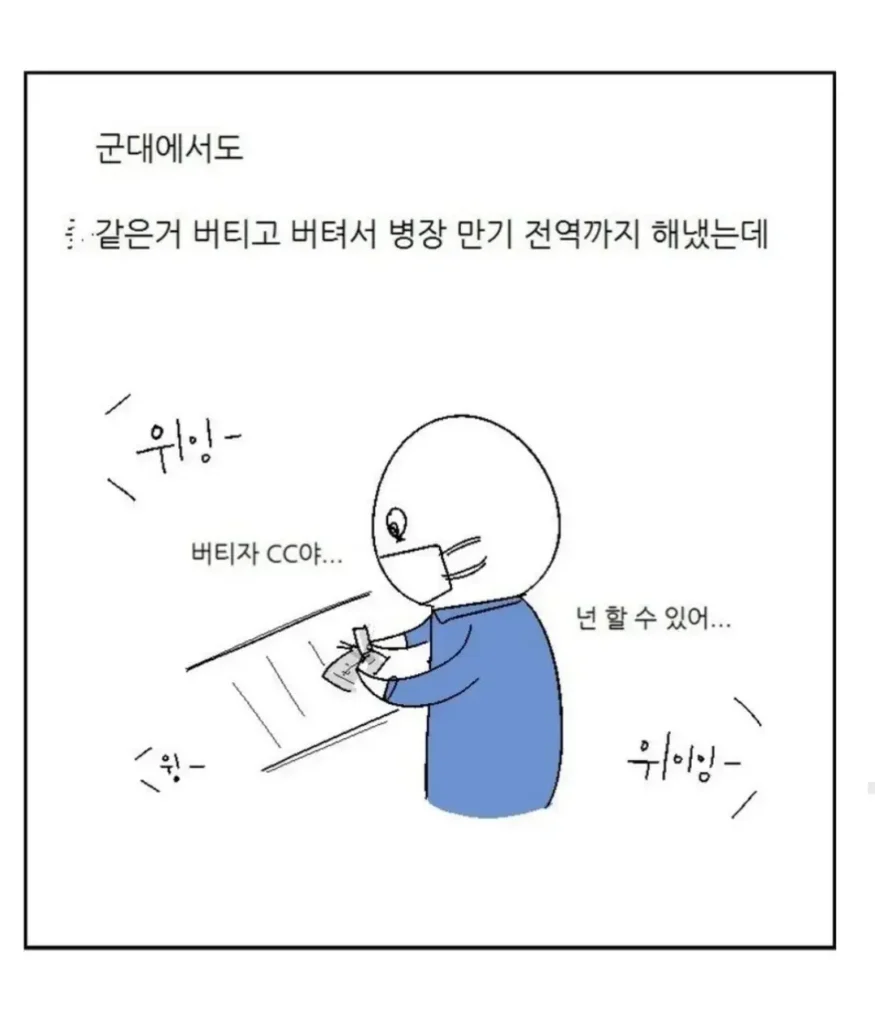 30대 남성, 소기업에 입사하다