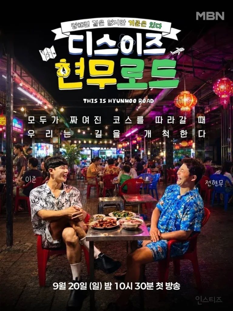 전현무, 현지에서 직접 짜는 즉흥 코스… '현무로드' 공개