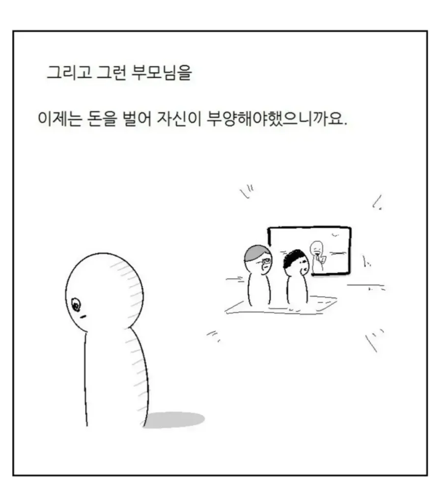 30대 남성, 소기업에 입사하다