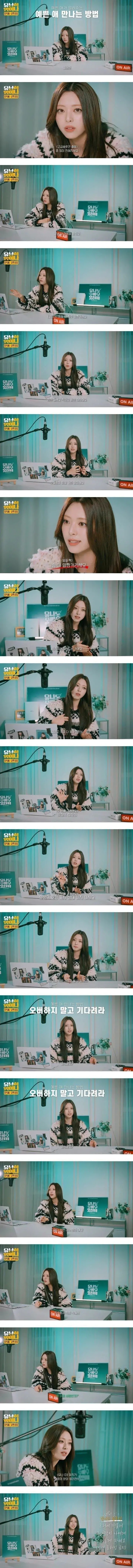 예쁜 여자 만나는 법, 예쁜 그녀가 알려드립니다