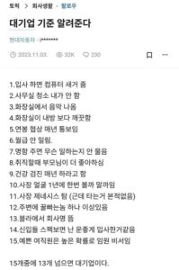 현대자동차가 알려주는 대기업 기준.jpg