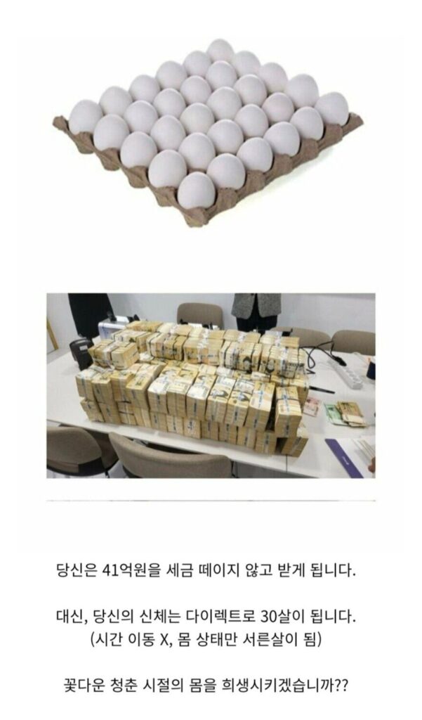 41억 대신 30살.jpg