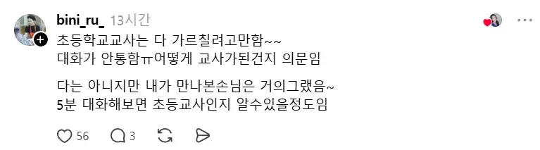 콜센터 상담직원들이 뽑은 최악의 직업 1, 2위