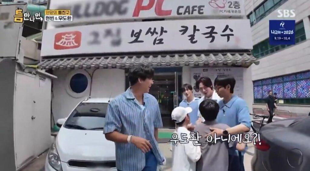 현빈만 못 알아본 초등학생들, 유재석과 우도환은 알아봐