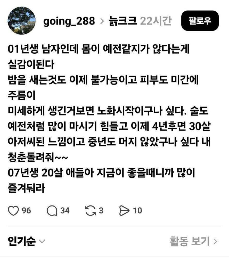 1901년생 아재의 조언.jpg