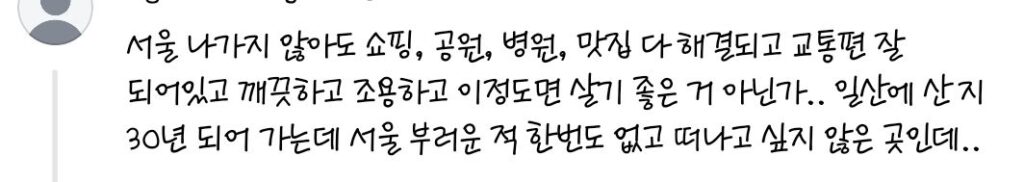 일산 이사 후 이국적인 동네 풍경에 해외여행 욕구를 잃은 사연