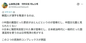 일본인, 한국인이 한자 사용하지 않는 이유 분석