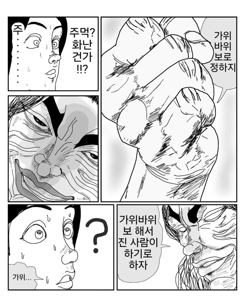 한의원 간호사 이야기.manhwa