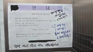 어느 배송기사들의 알리바이