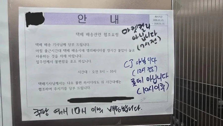 어느 배송기사들의 알리바이