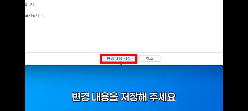 윈도우 설정, 꼭 바꿔야 할 것들.