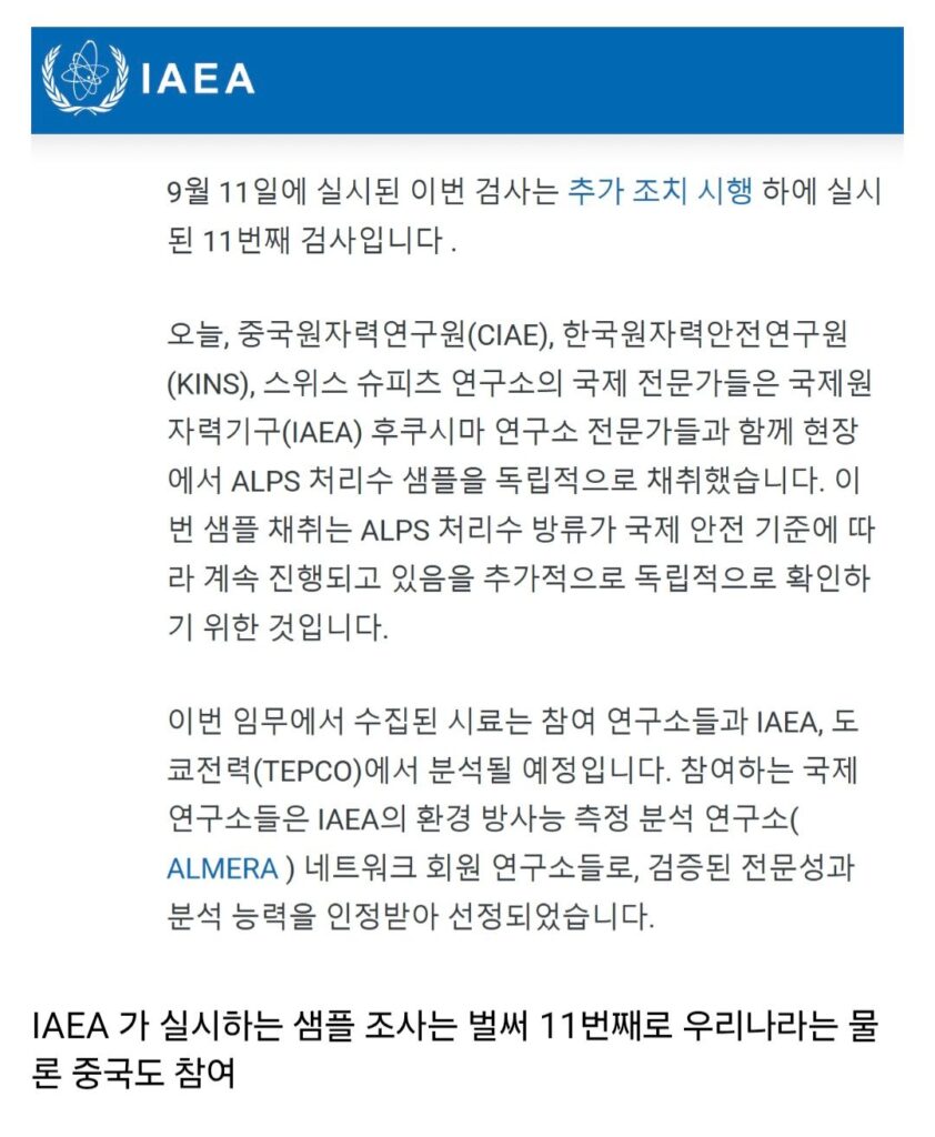후쿠시마 오염수 방류 3년차, 일본 근황