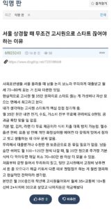 서울 상경 시 고시원 시작이 현명한 선택