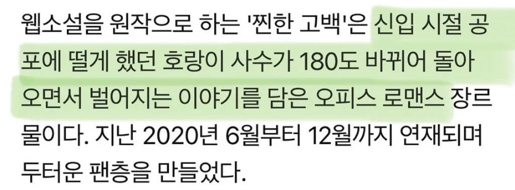 27년 ENA 드라마 라인업, 현재까지 확정된 정보