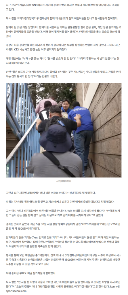 박위 씨, 최근 소식