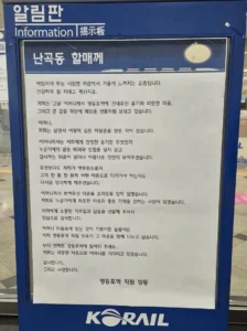 영등포역 실시간 낭만 알림판.jpg