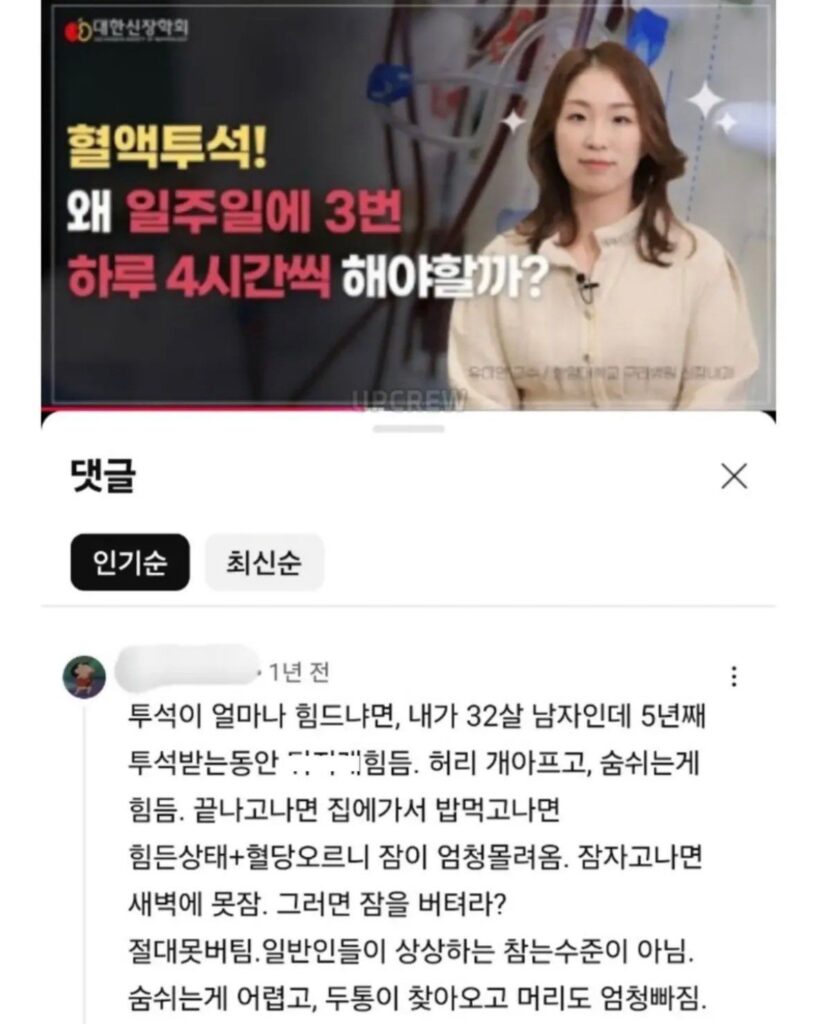 신장 투석, 얼마나 고된 과정인지...
