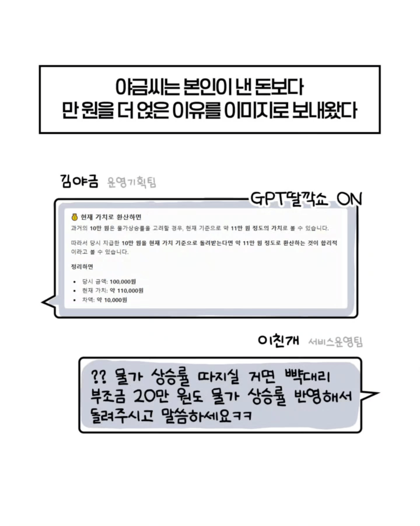 축의금 돌려달라는 회사 직원 썰.manhwa
