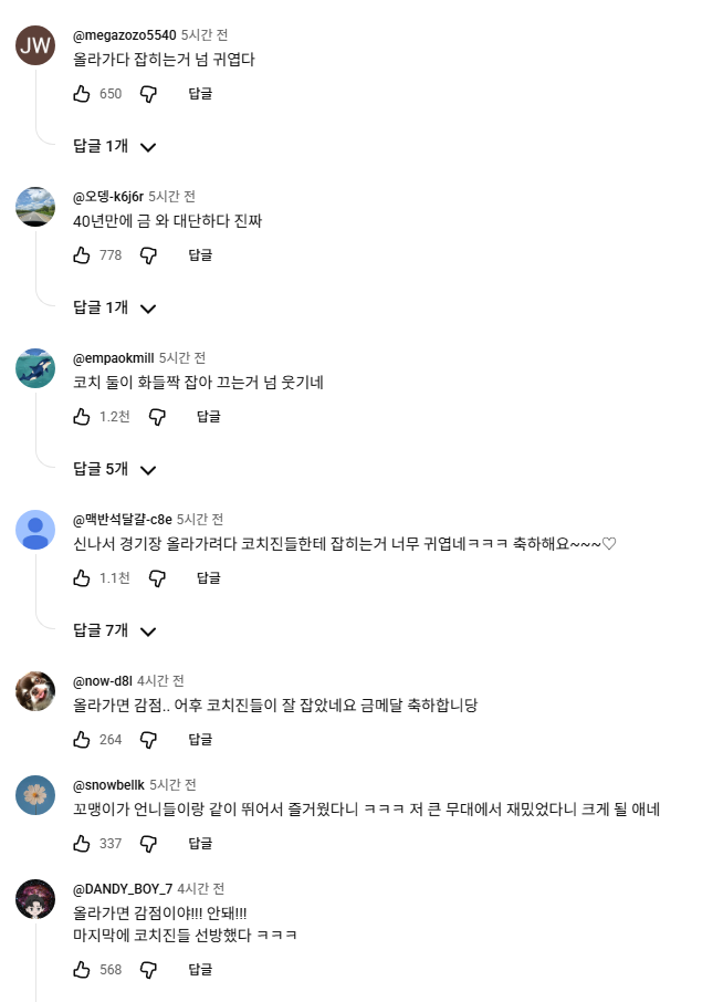황서현, 133.8cm 키로 40년 만에 금메달 획득