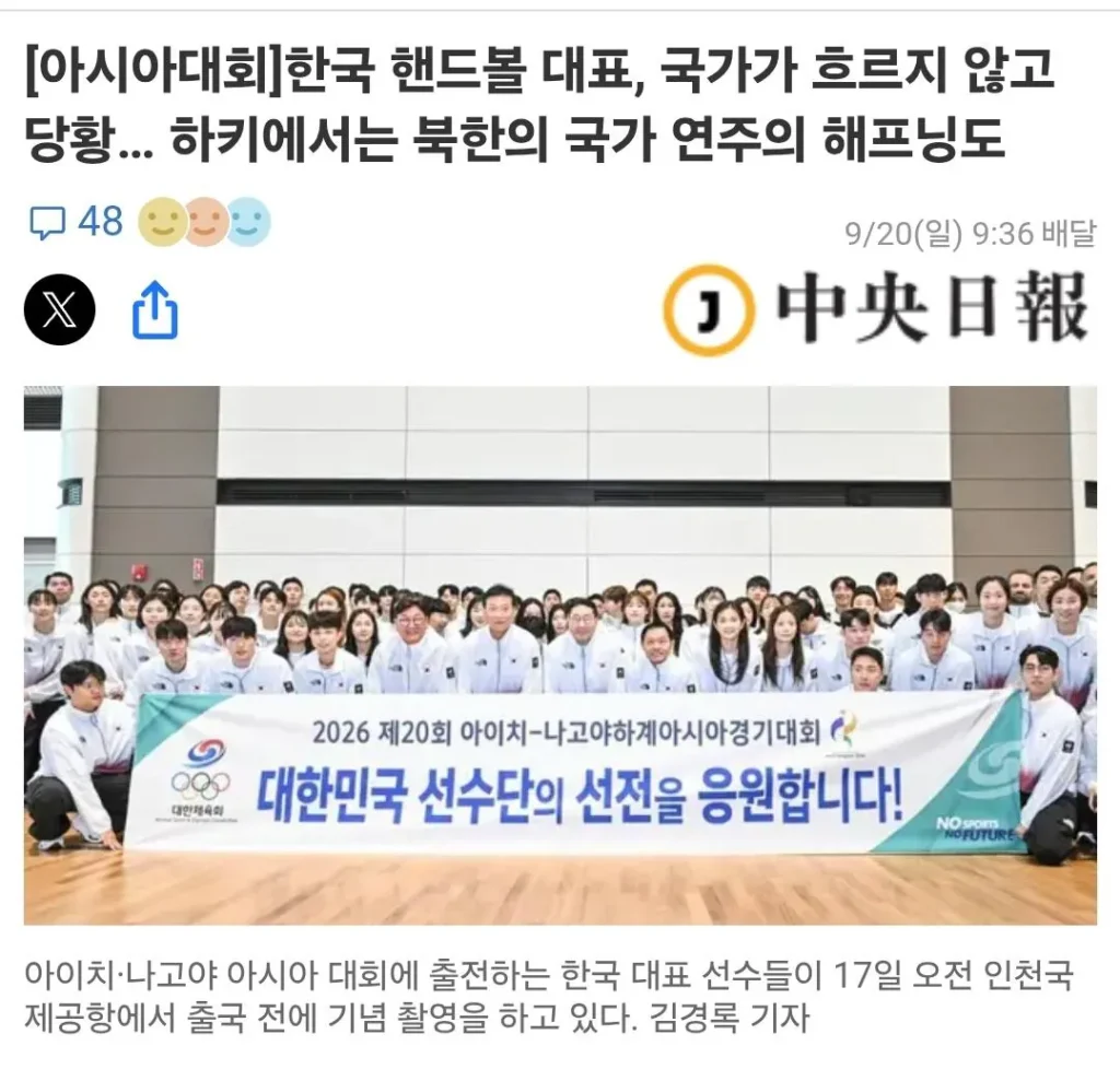 이번 아시안게임에서 대한민국이 겪었던 일들