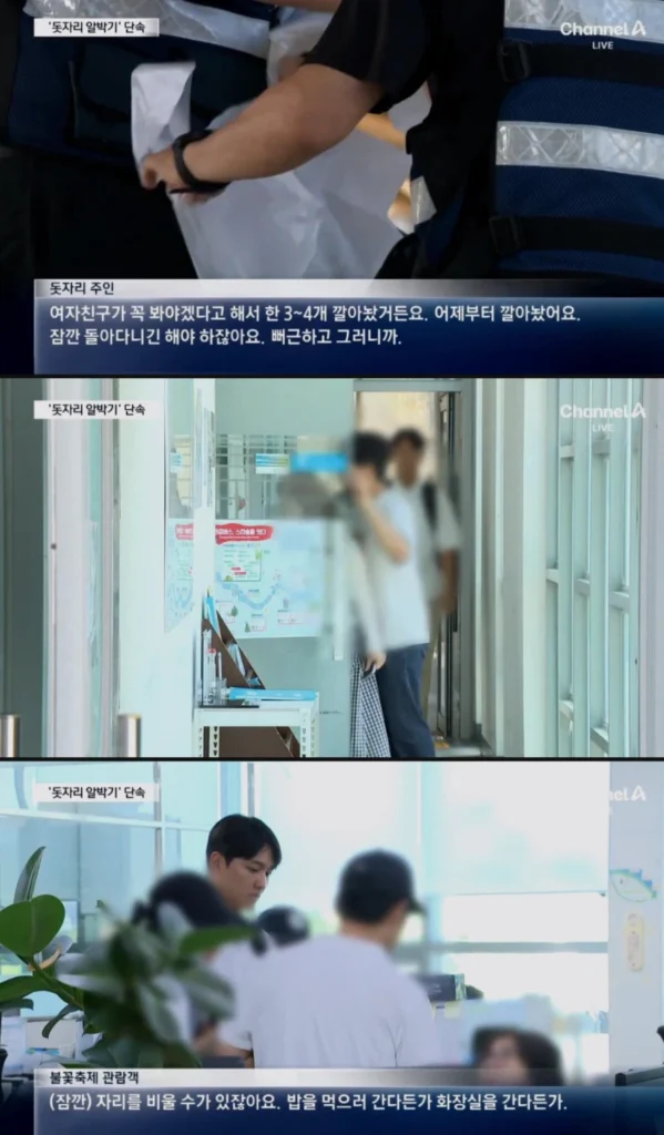 여의도 한강공원 돗자리 이용 단속에 분노한 사람