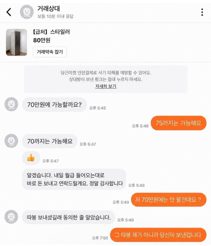 평화로운 당근나라의 오늘.jpg