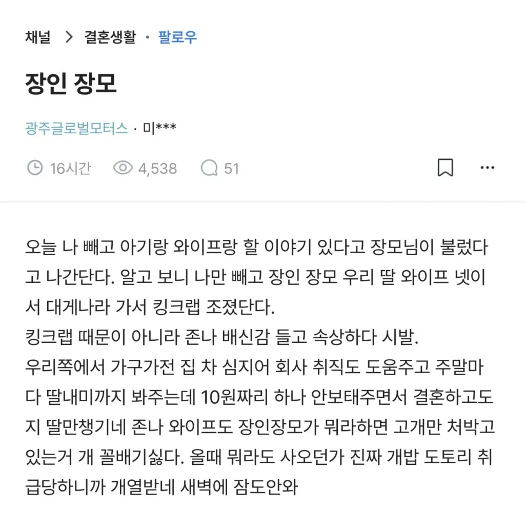 나 빼고 킹크랩 드신 장인 장모님
