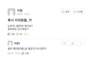 이과분들, 이게 뭔지 아시나요?.jpg