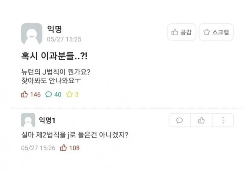 이과분들, 이게 뭔지 아시나요?.jpg