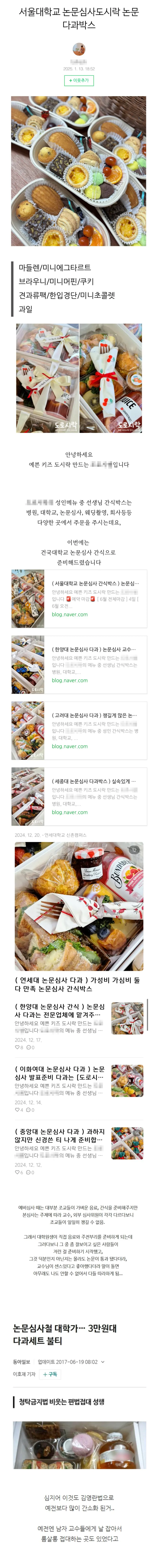 한국 대학원 논문 심사의 독특한 풍습.jpg