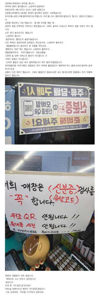 대천해수욕장에서 편의점 합니다