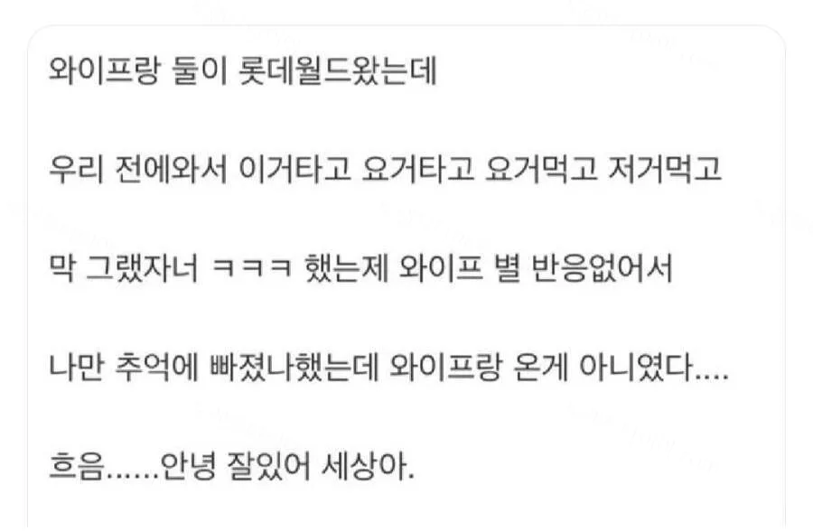 롯데월드 방문 후 시한부 인생을 살게 된 사연