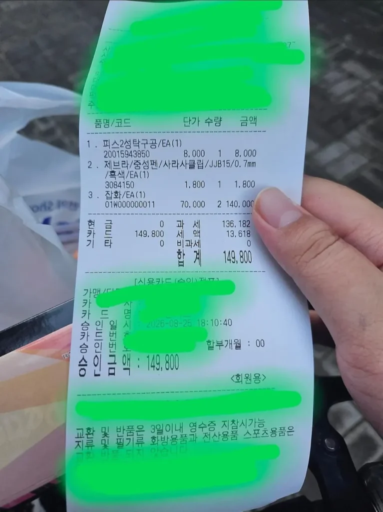 중딩한테 탁구채 2개 14만원 등쳐먹은 문구점