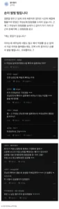 청첩장 파쇄 글의 후속 이야기
