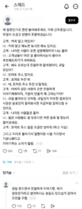 말 갈리고 있는 카페 직원의 손님 응대