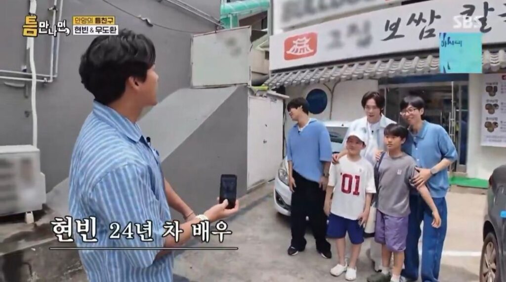 현빈만 못 알아본 초등학생들, 유재석과 우도환은 알아봐