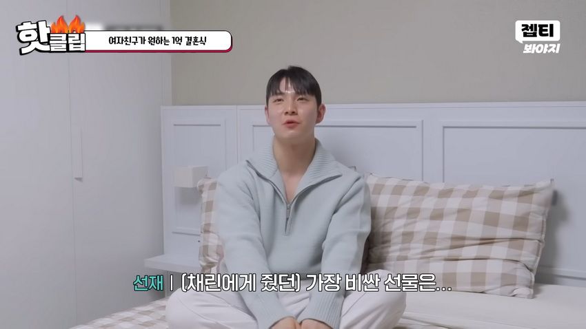 1억 결혼식 원하는 예비신부