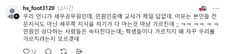 콜센터 상담직원들이 뽑은 최악의 직업 1, 2위