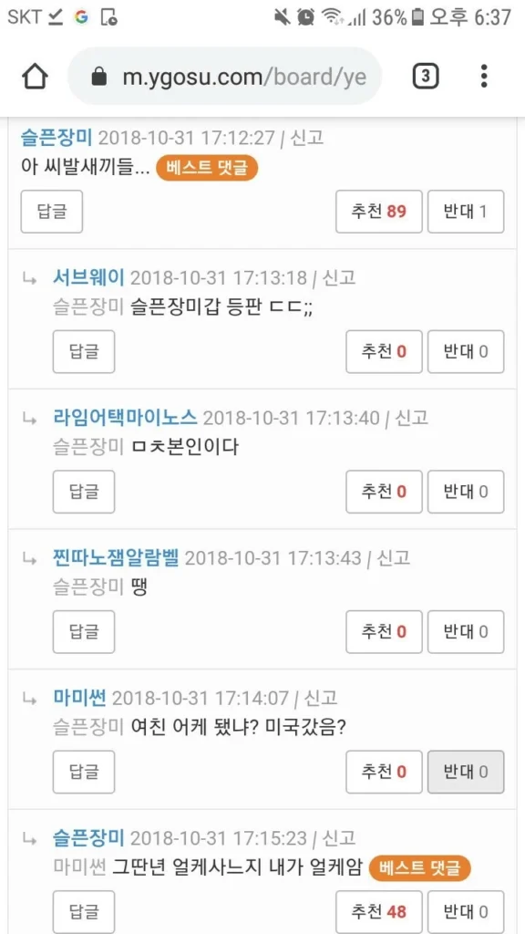 여자친구가 제게 백인 냄새가 난다고 말했어요