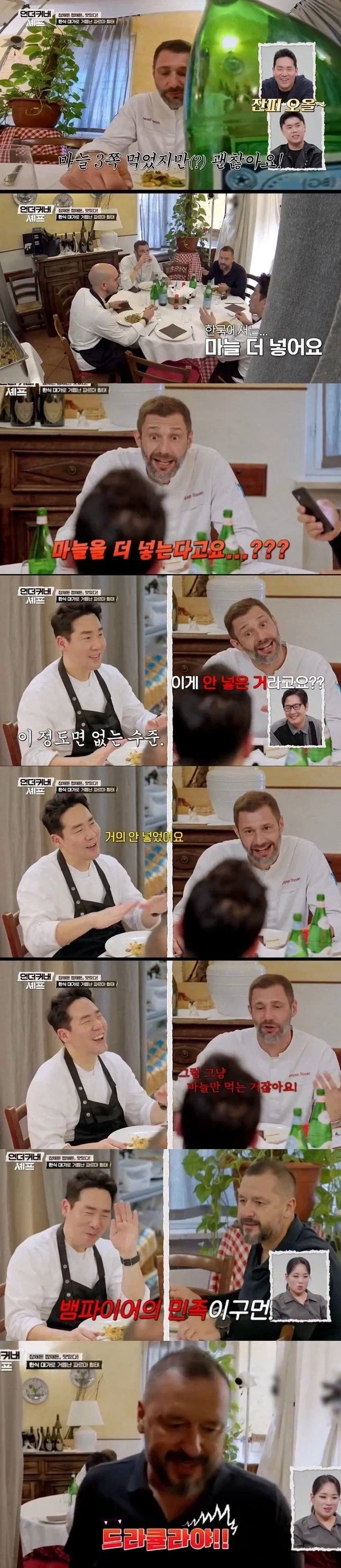 이탈리아에서 마늘 3쪽 이상은 과식으로 간주됩니다.