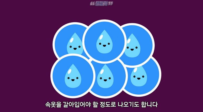 남자들은 잘 모르는 '냉'에 대하여