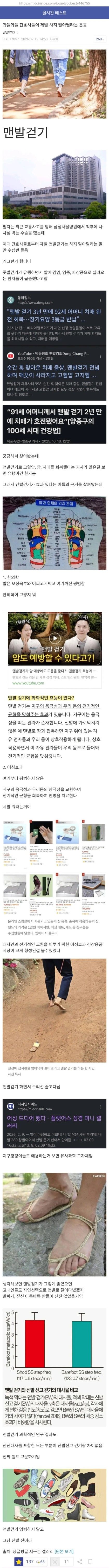간호사가 절대 하지 말라는 운동은?