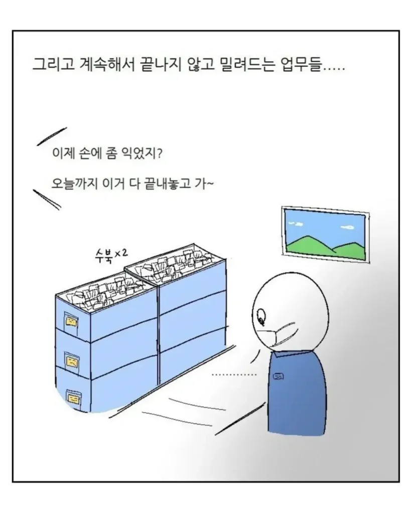 30대 남성, 소기업에 입사하다